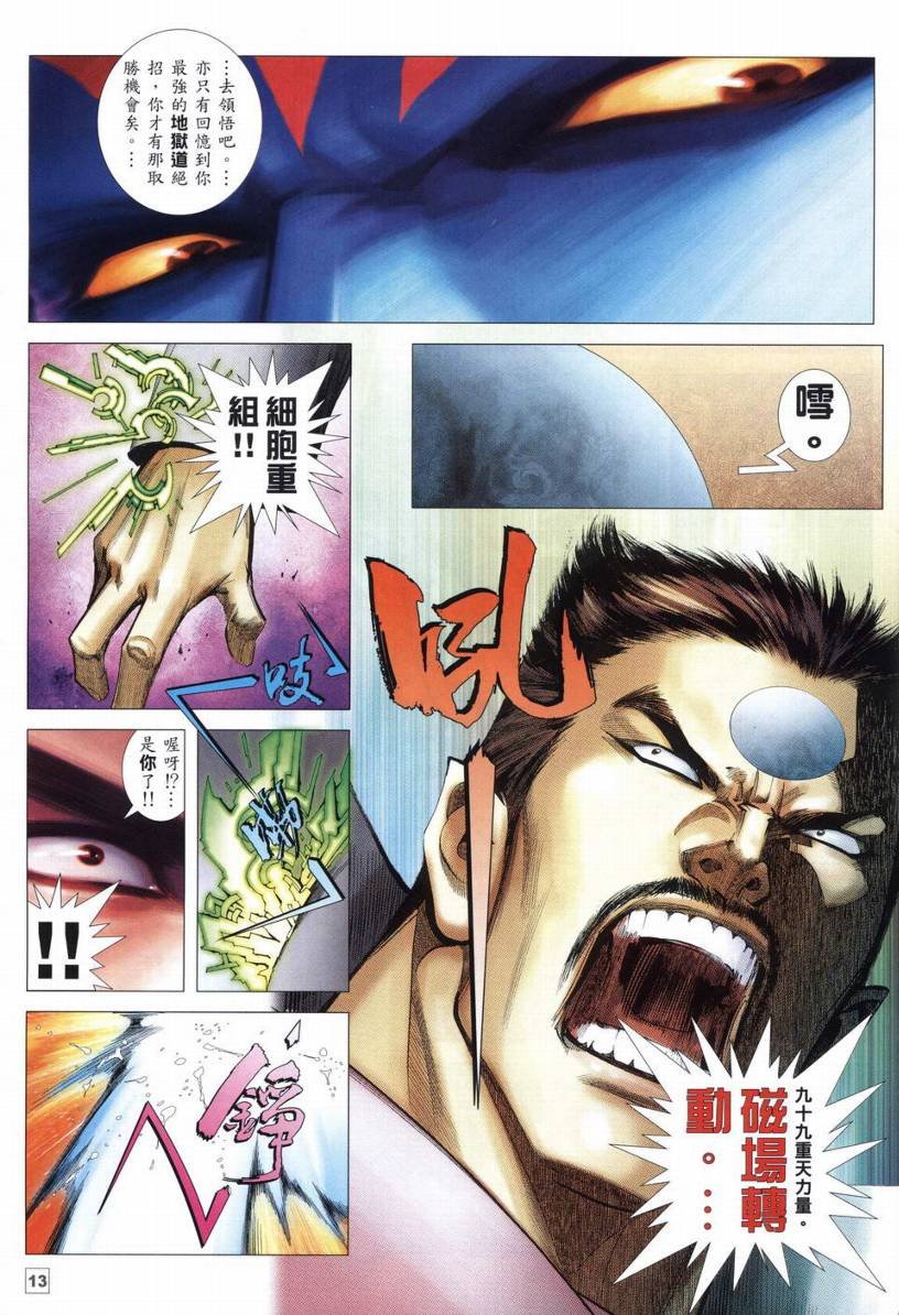 第5话
