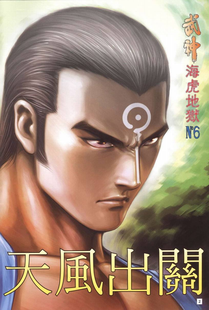 第6话