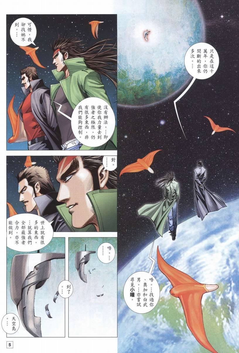 第6话