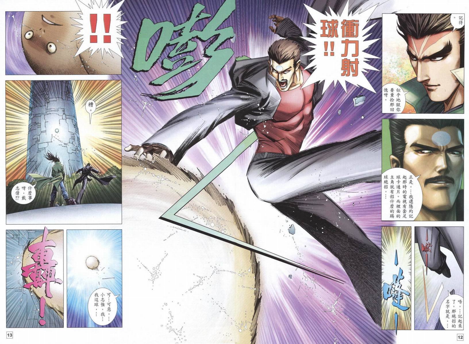 第6话