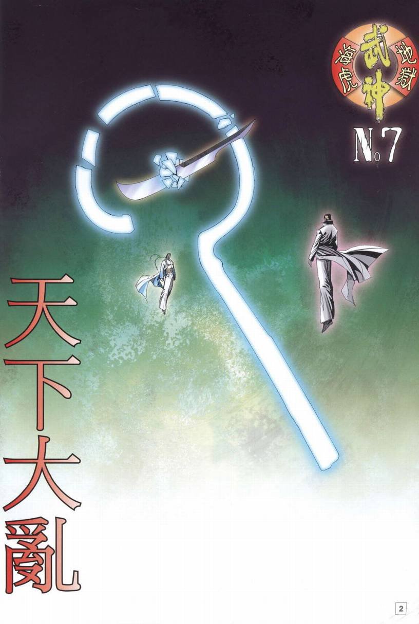 第7话