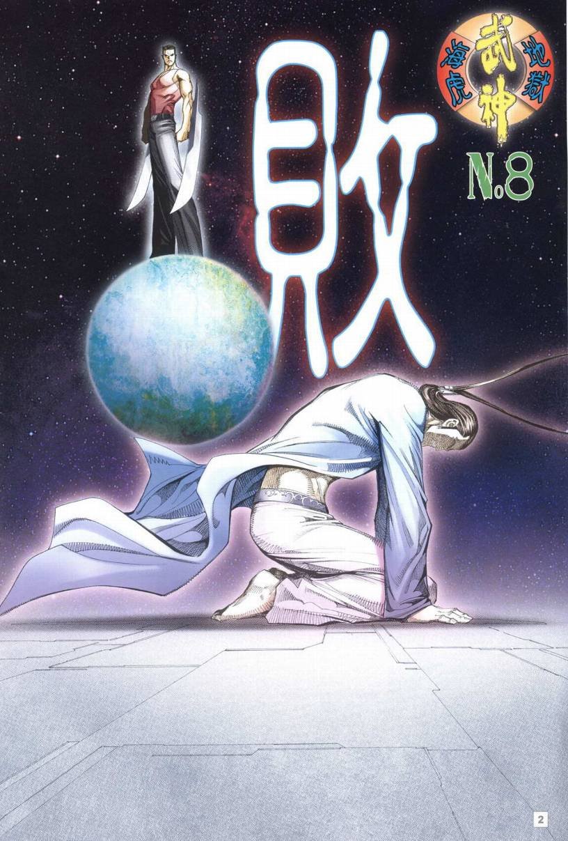 第8话