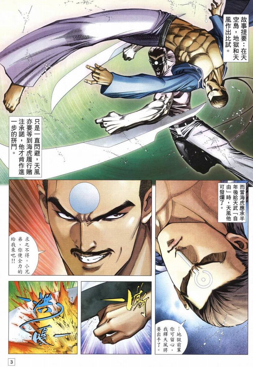第8话