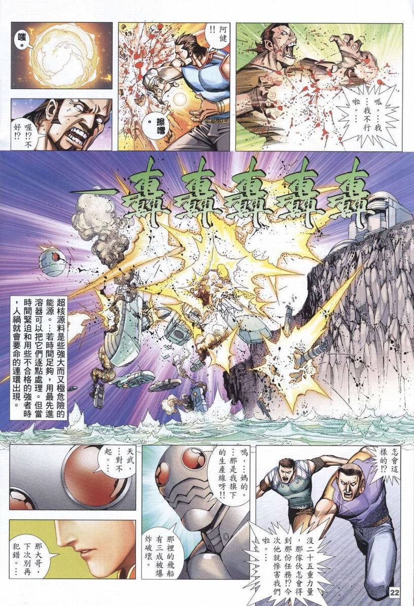 第9话