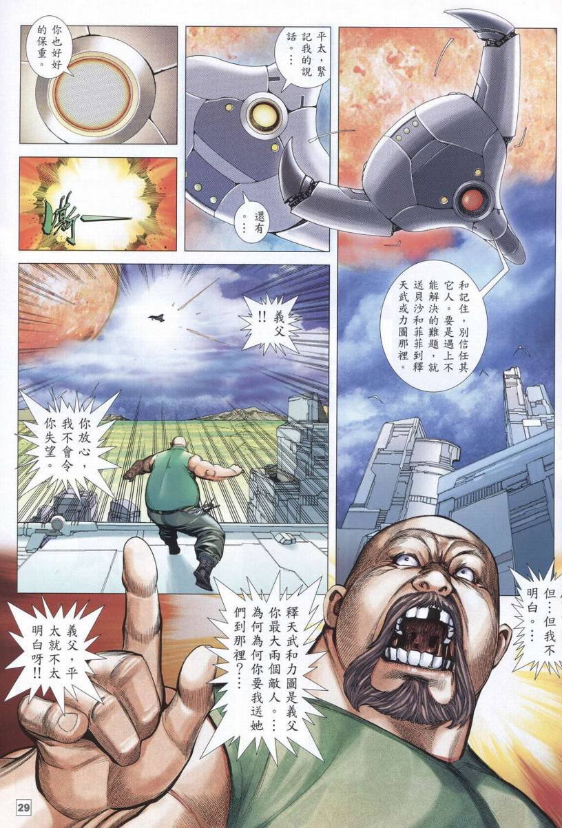 第9话