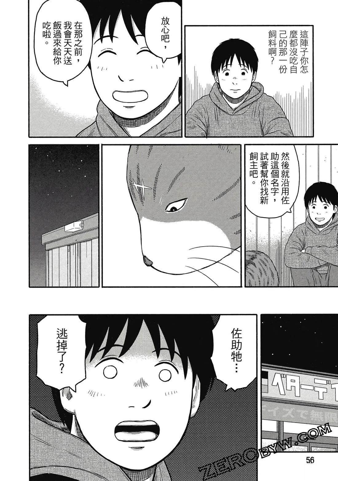 第2话