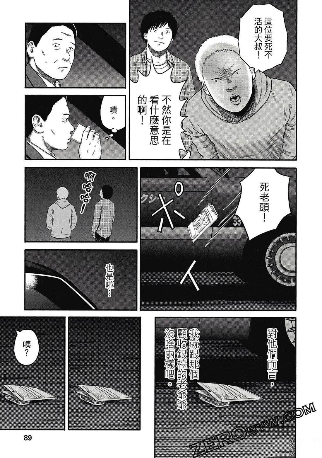 第2话