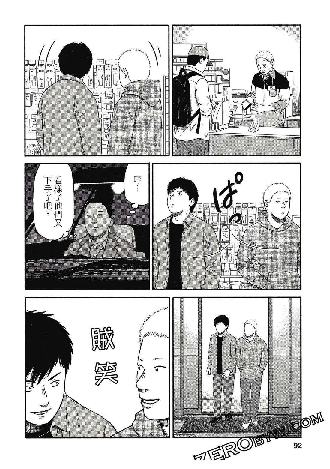 第2话