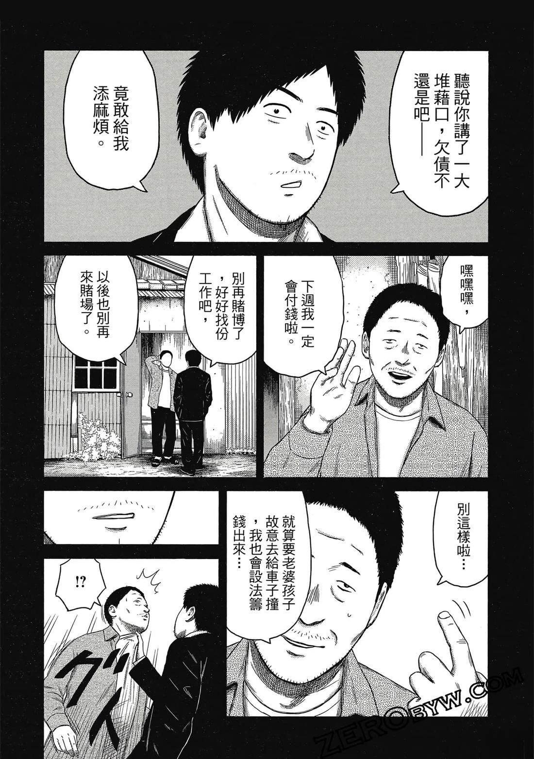 第2话