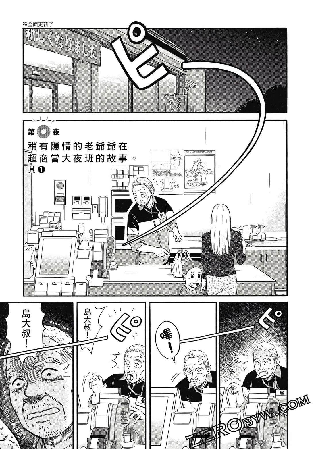 第2话