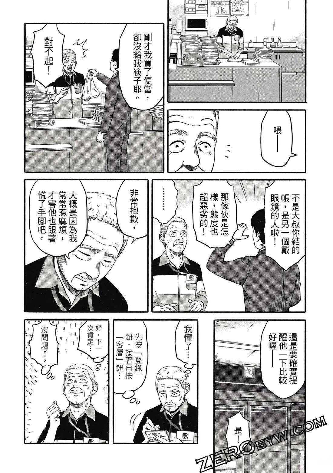 第2话