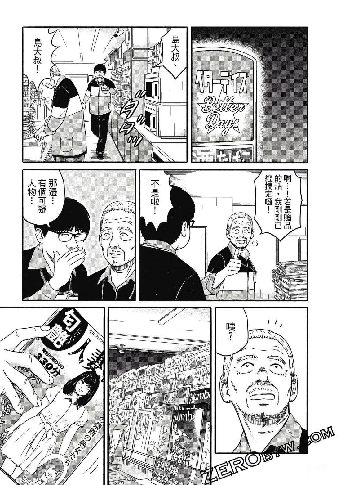 第2话
