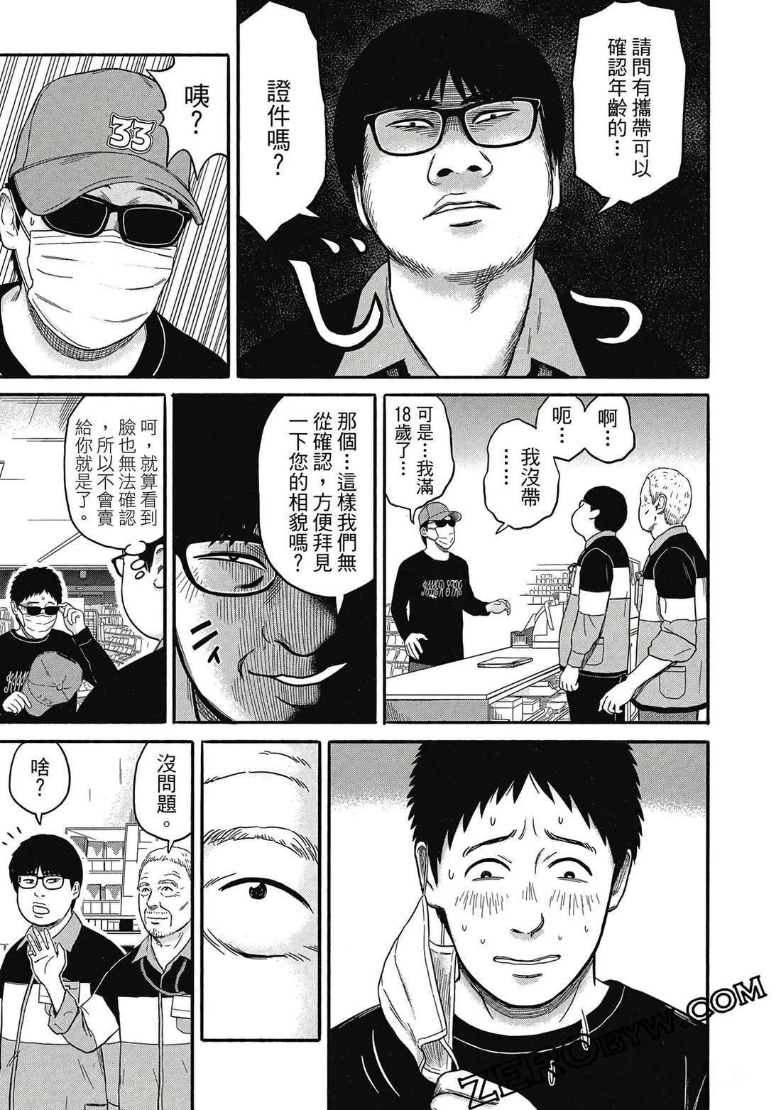 第2话