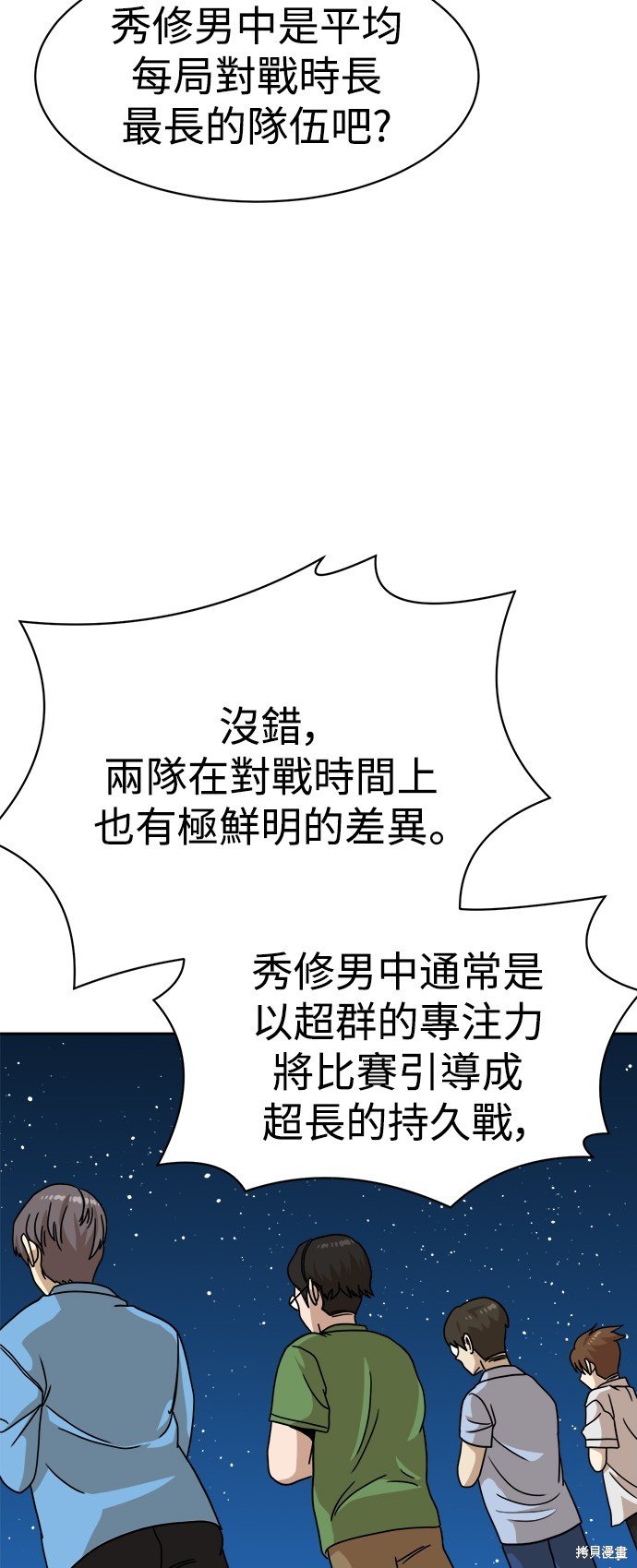 第101话