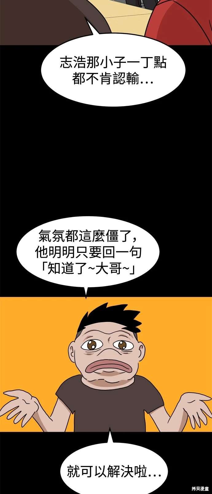 第104话