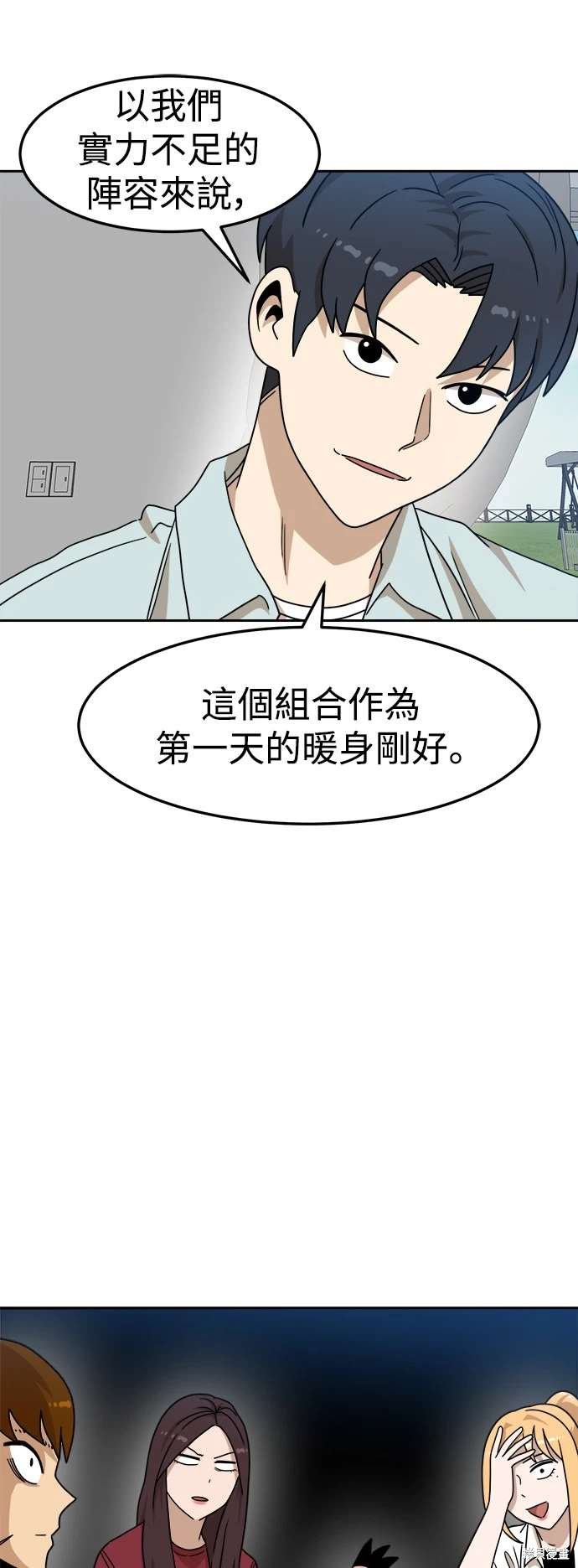 第105话