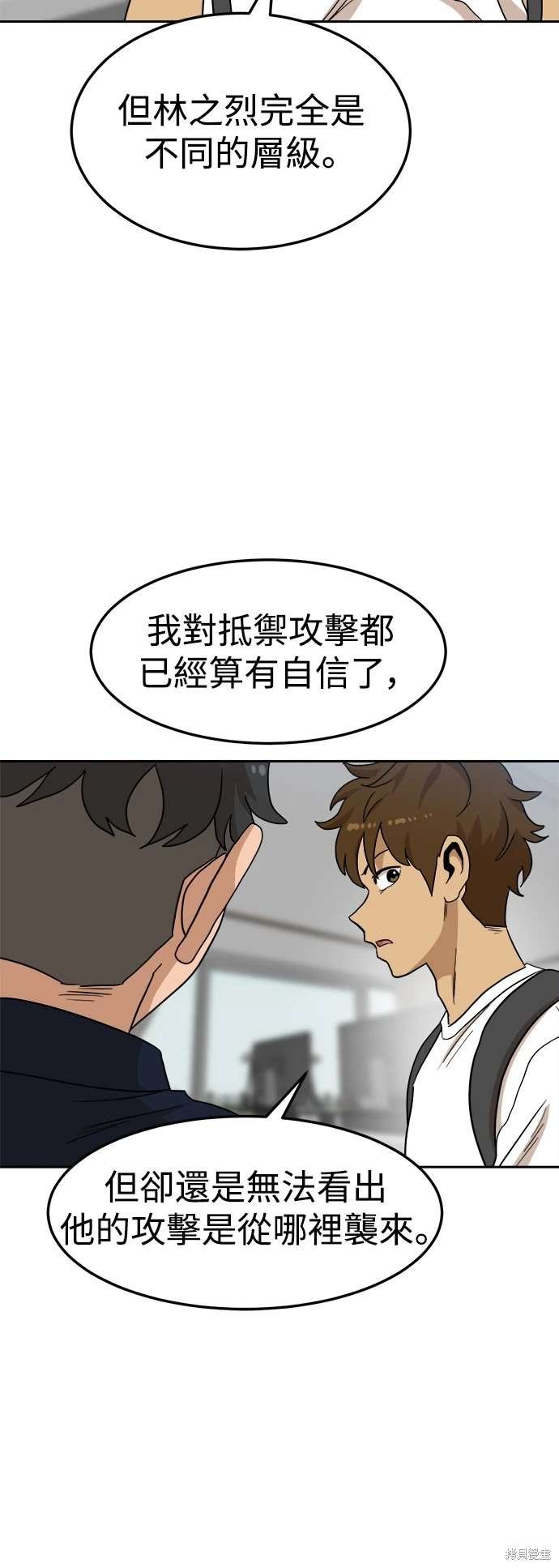 第105话