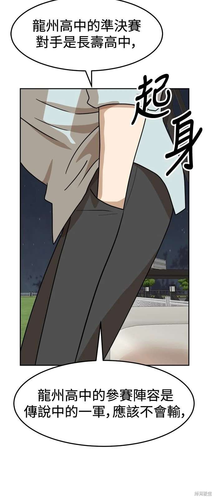第106话