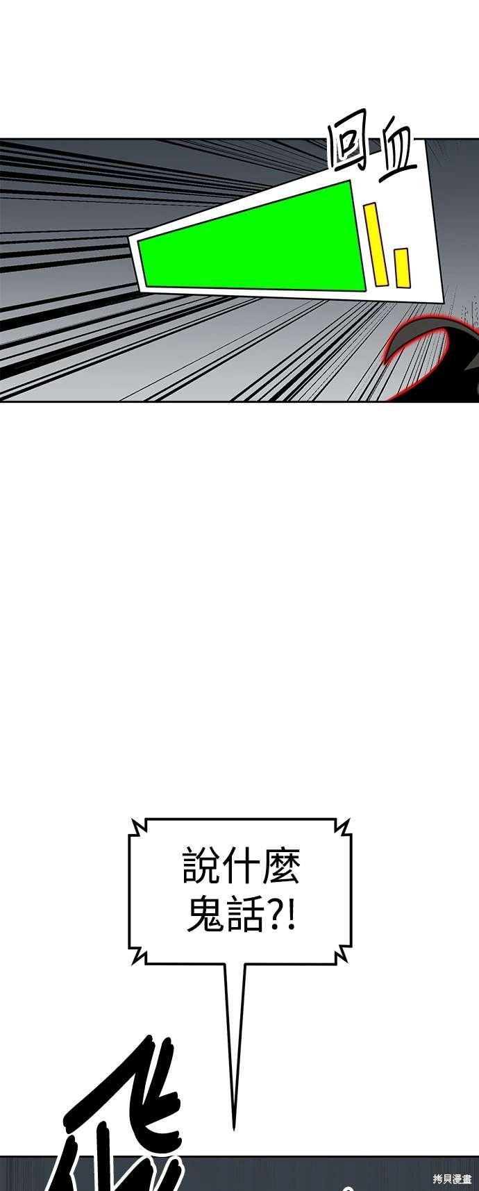 第106话