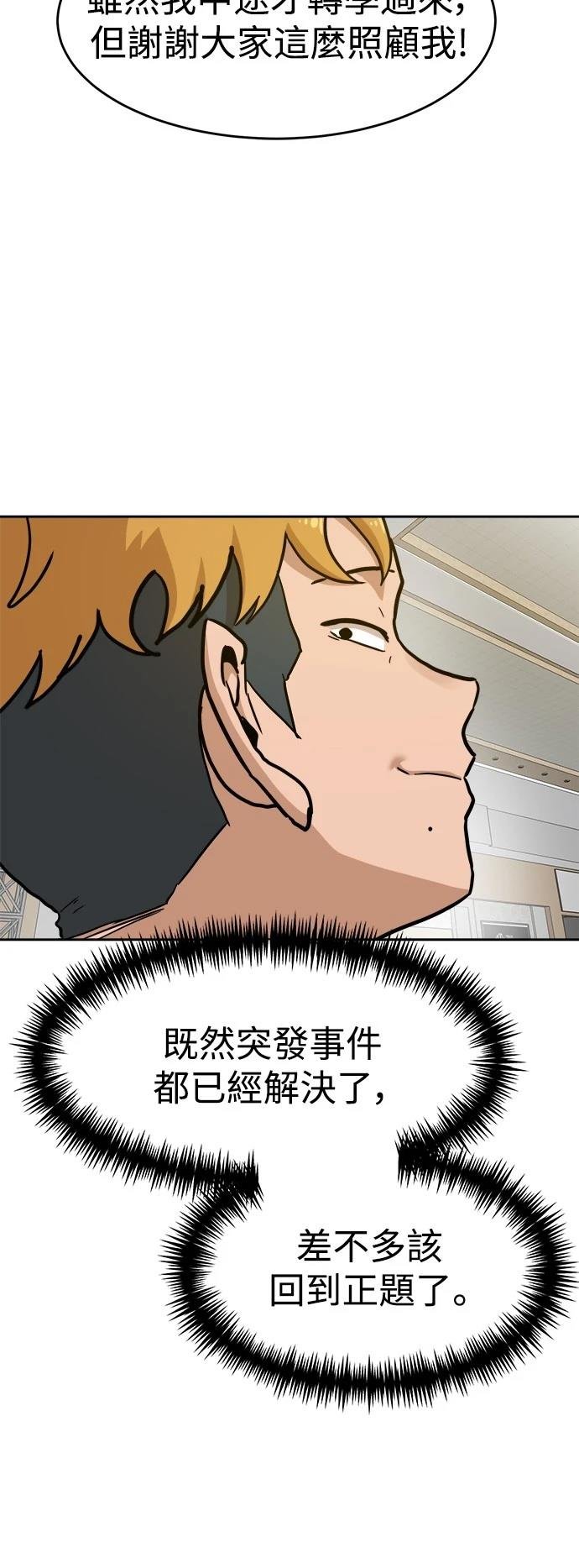 第133话
