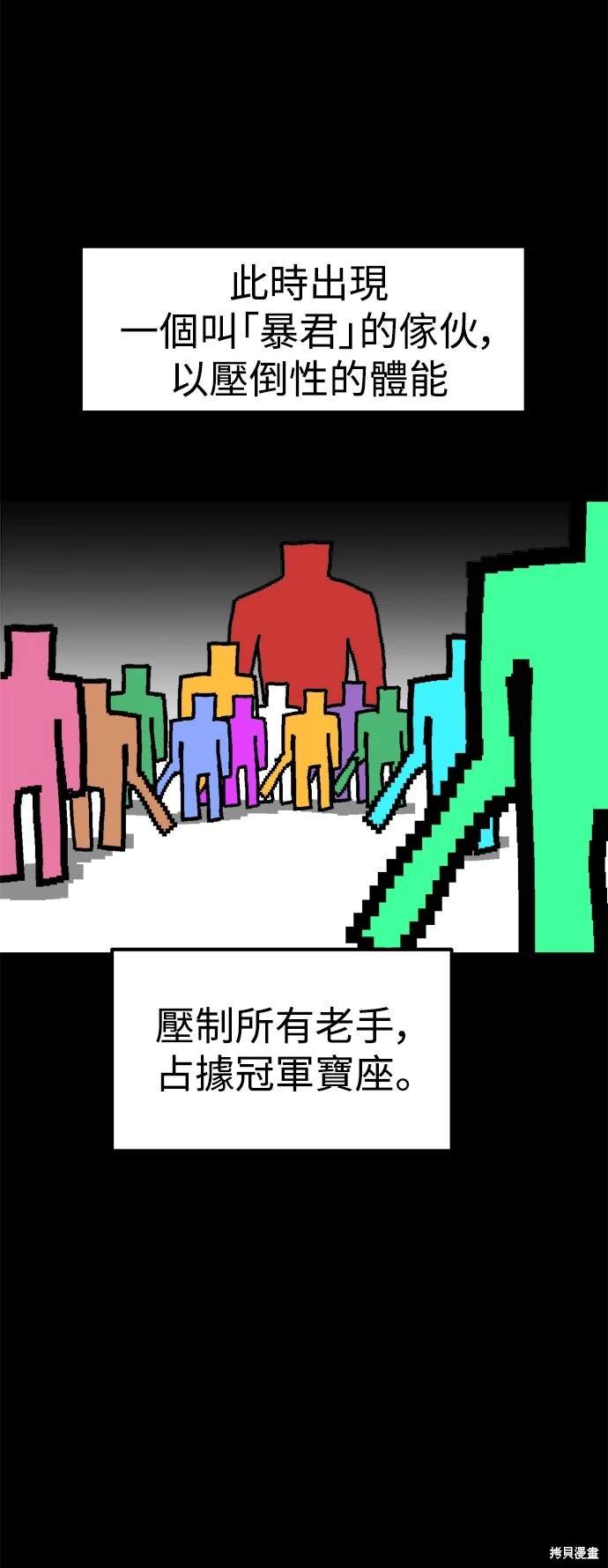 第76话