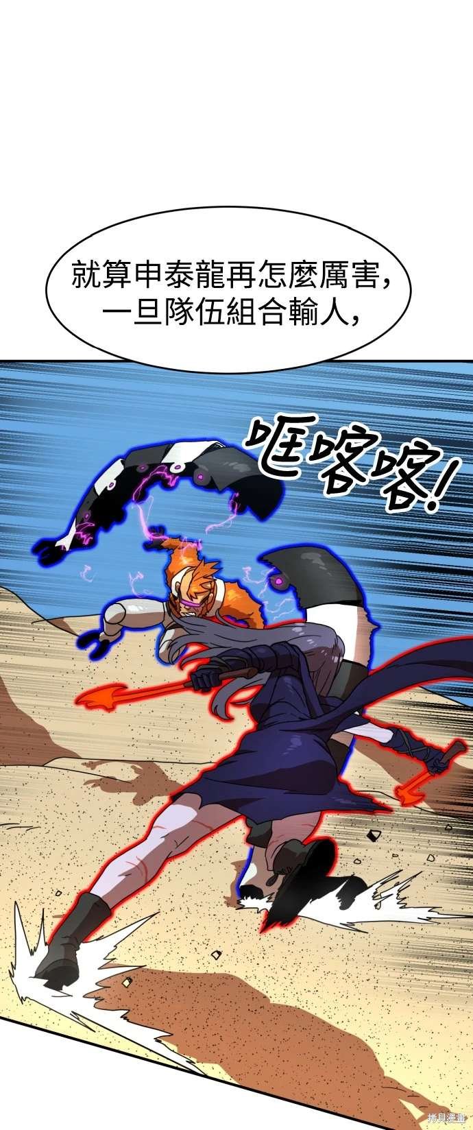 第77话