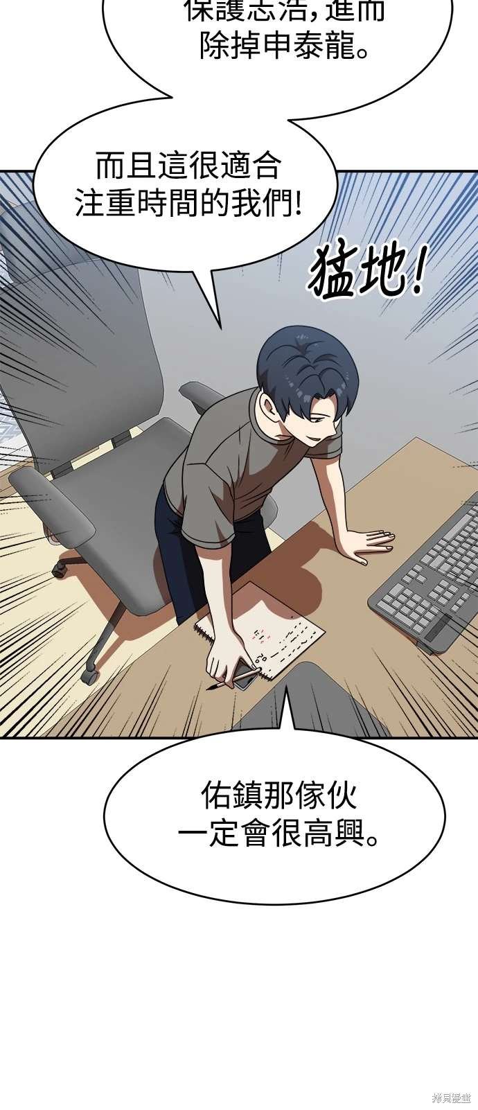 第77话