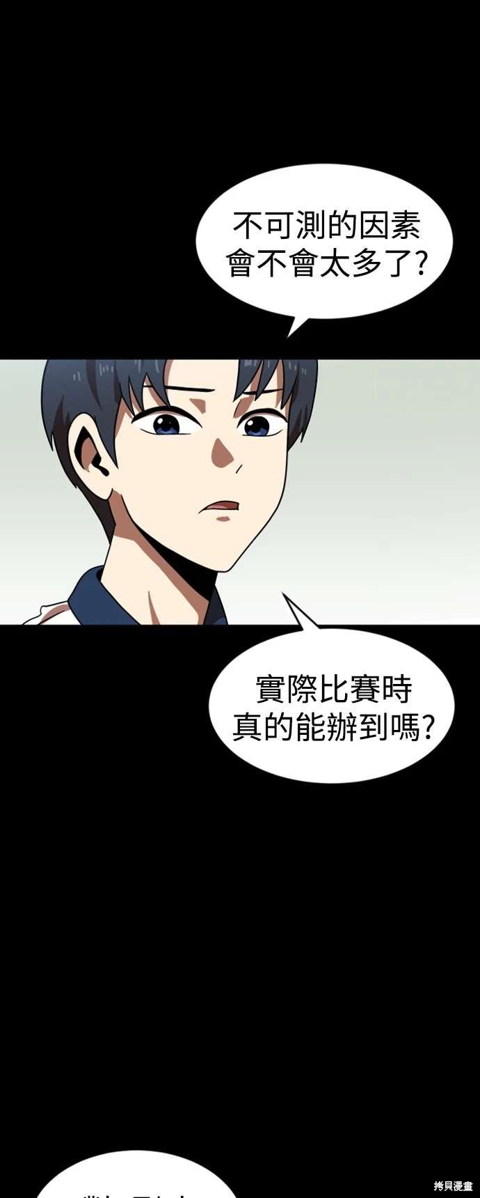 第79话