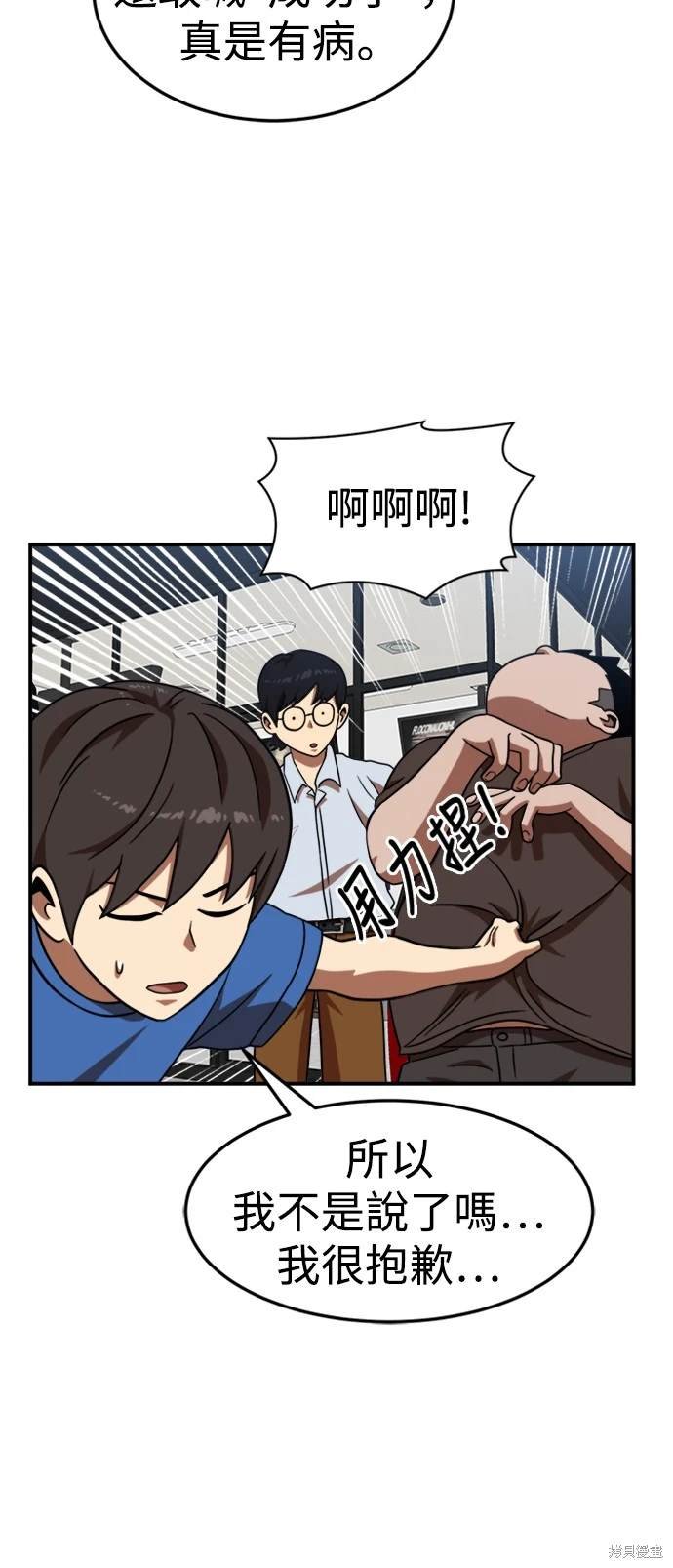 第81话
