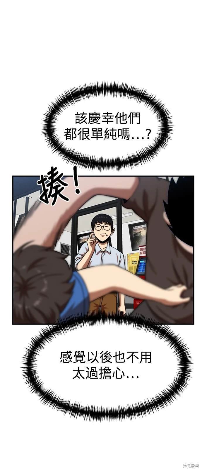 第81话