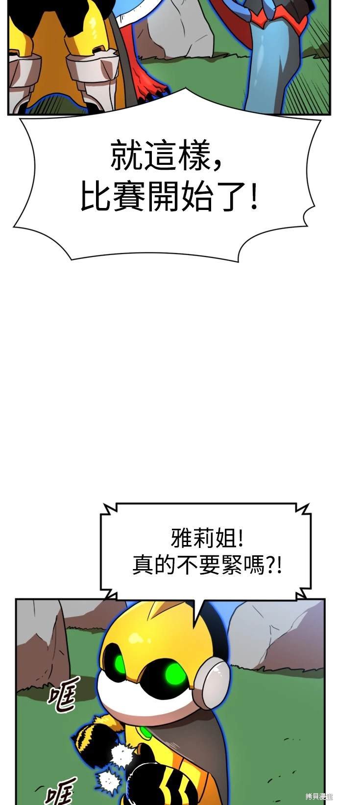 第81话