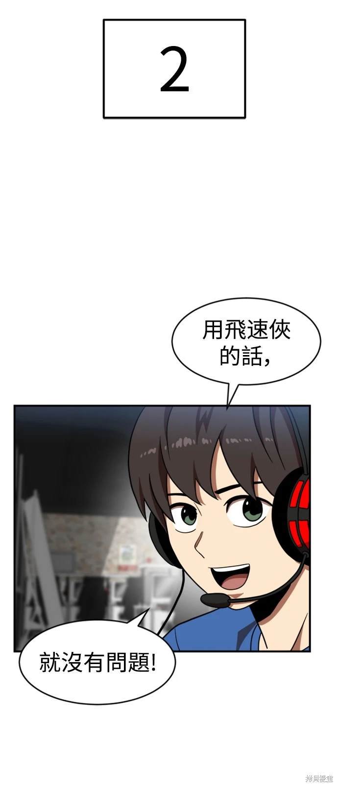 第81话