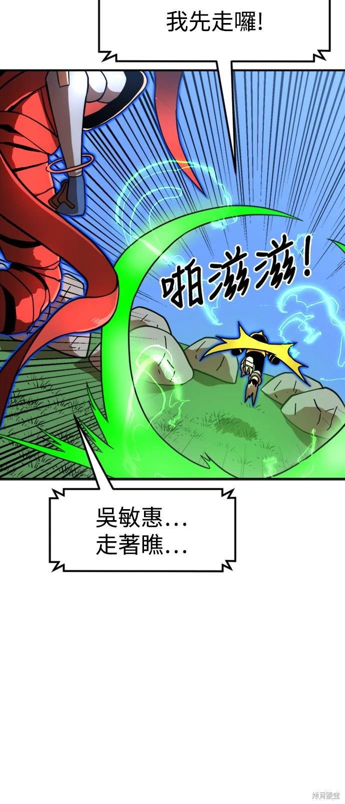 第81话