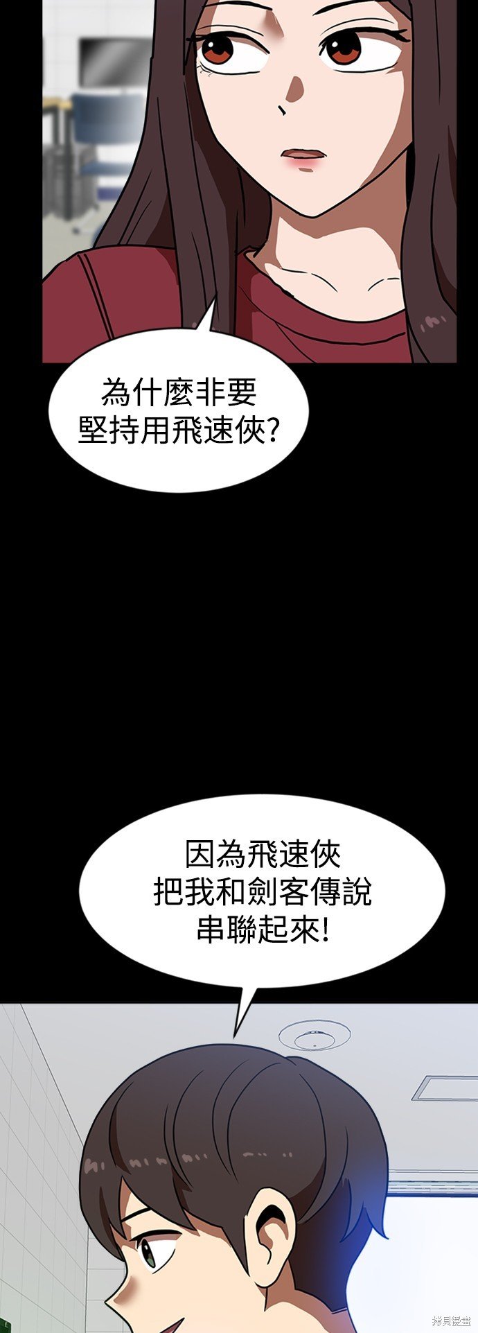 第83话
