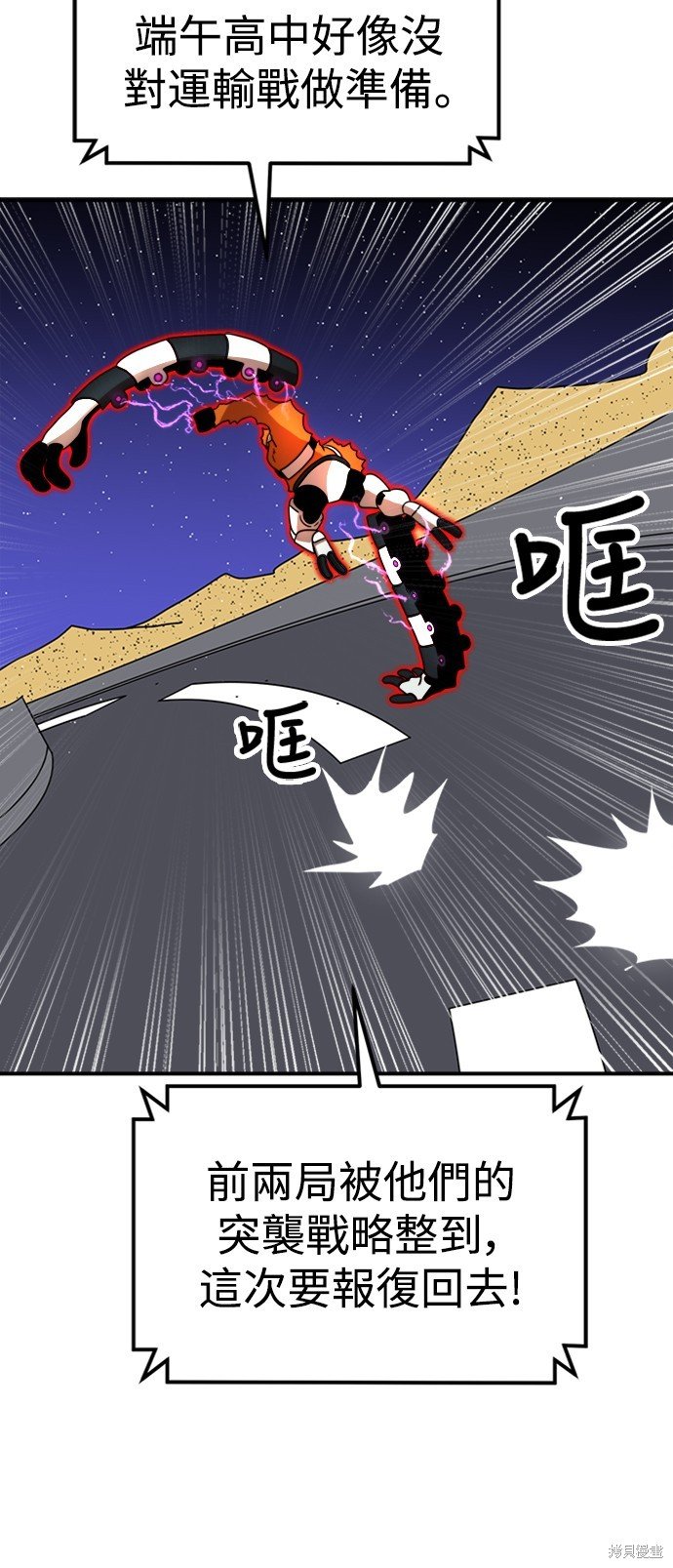 第83话