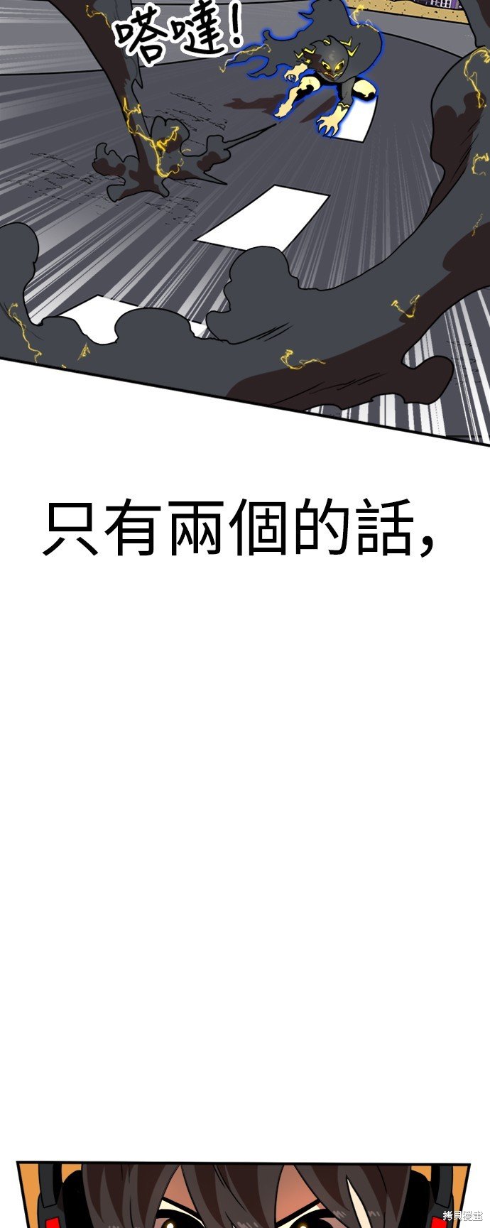 第83话