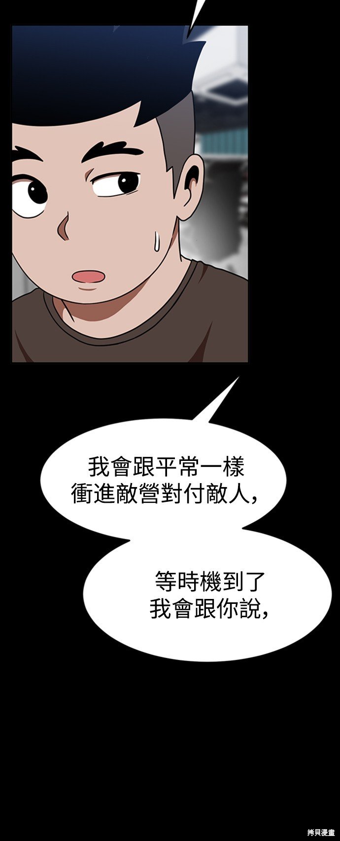 第84话