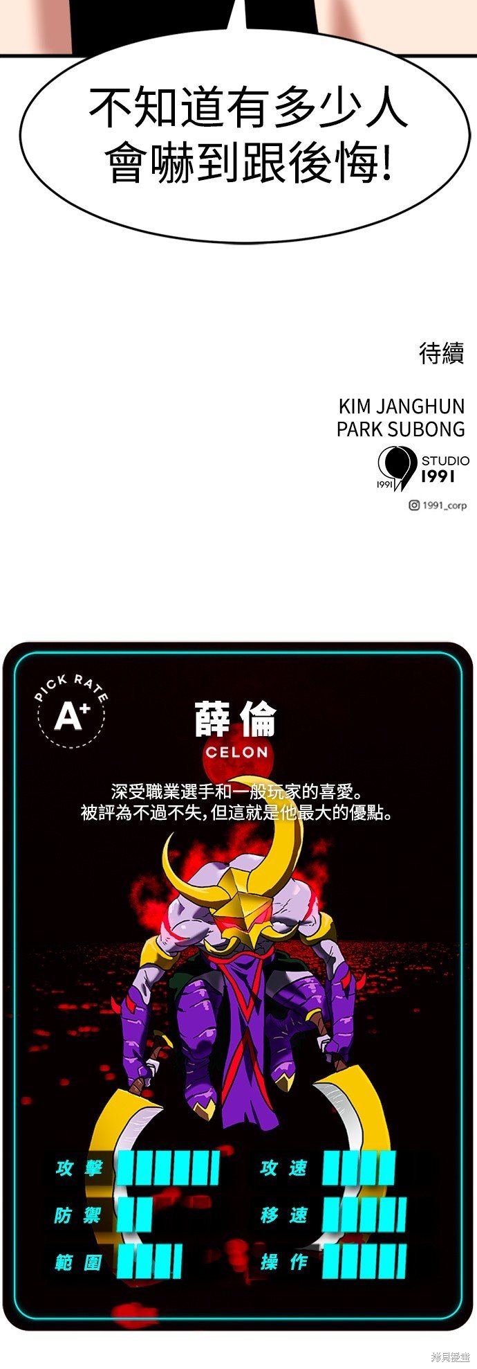 第85话
