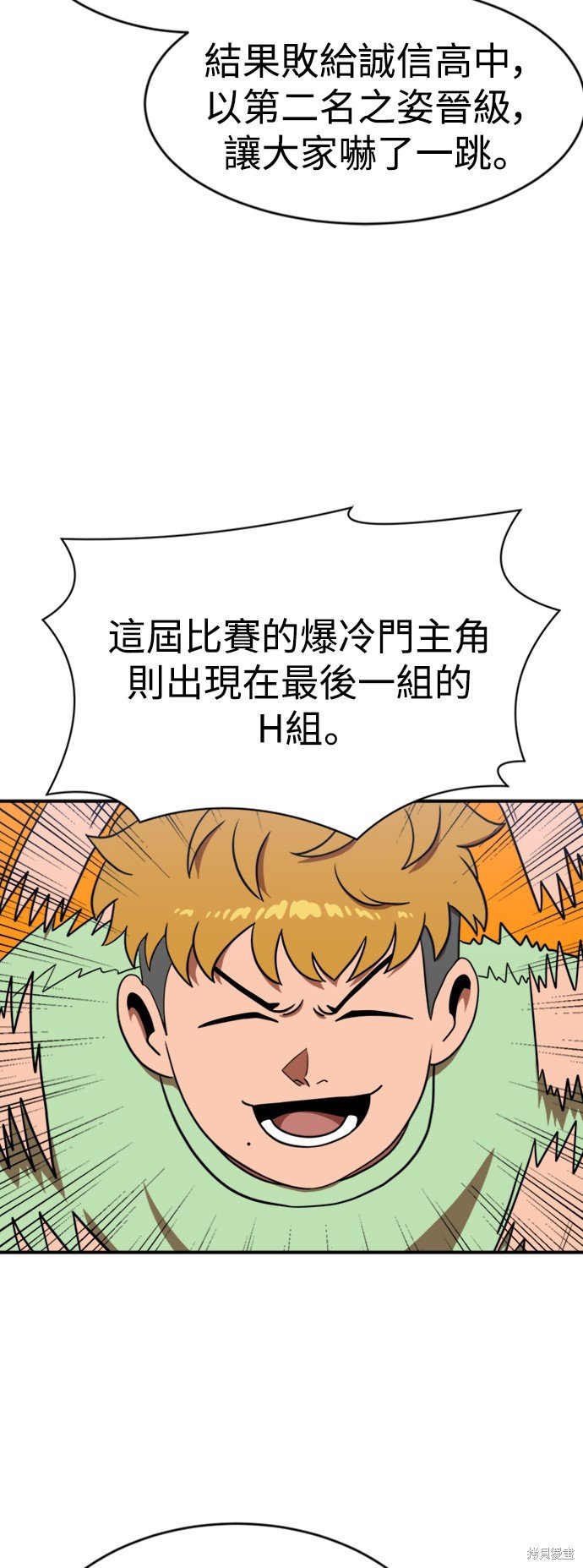 第86话