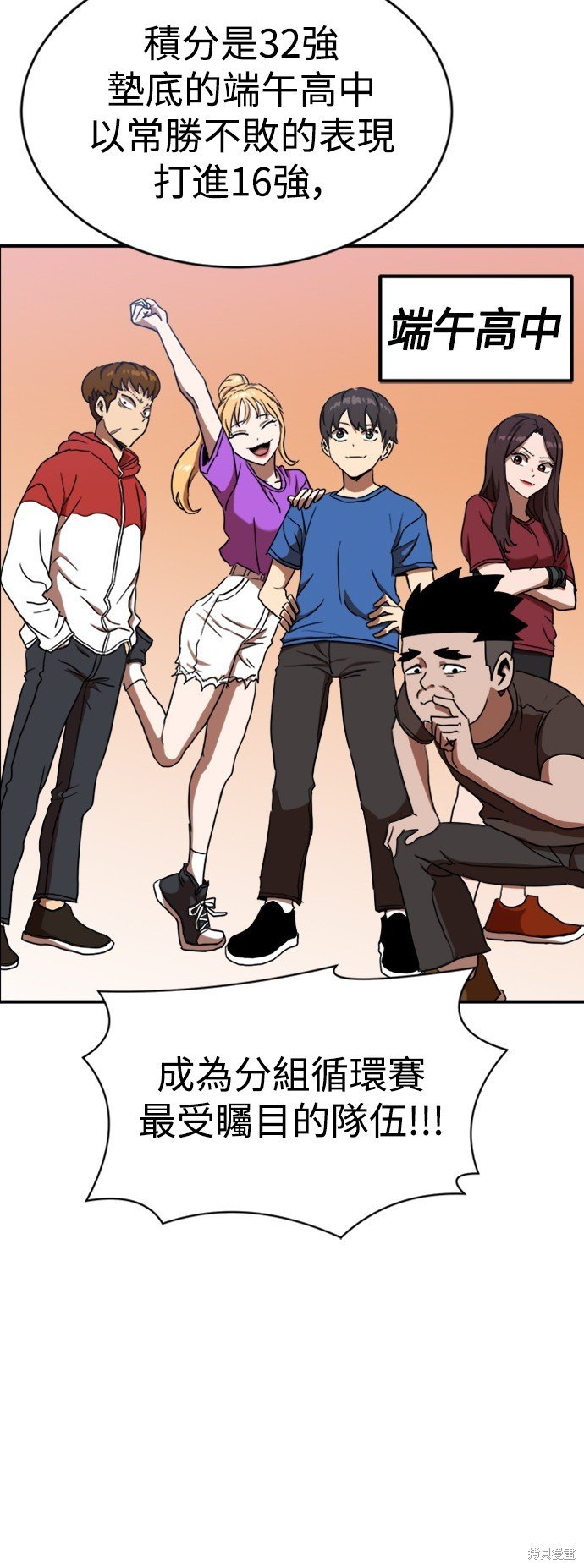 第86话