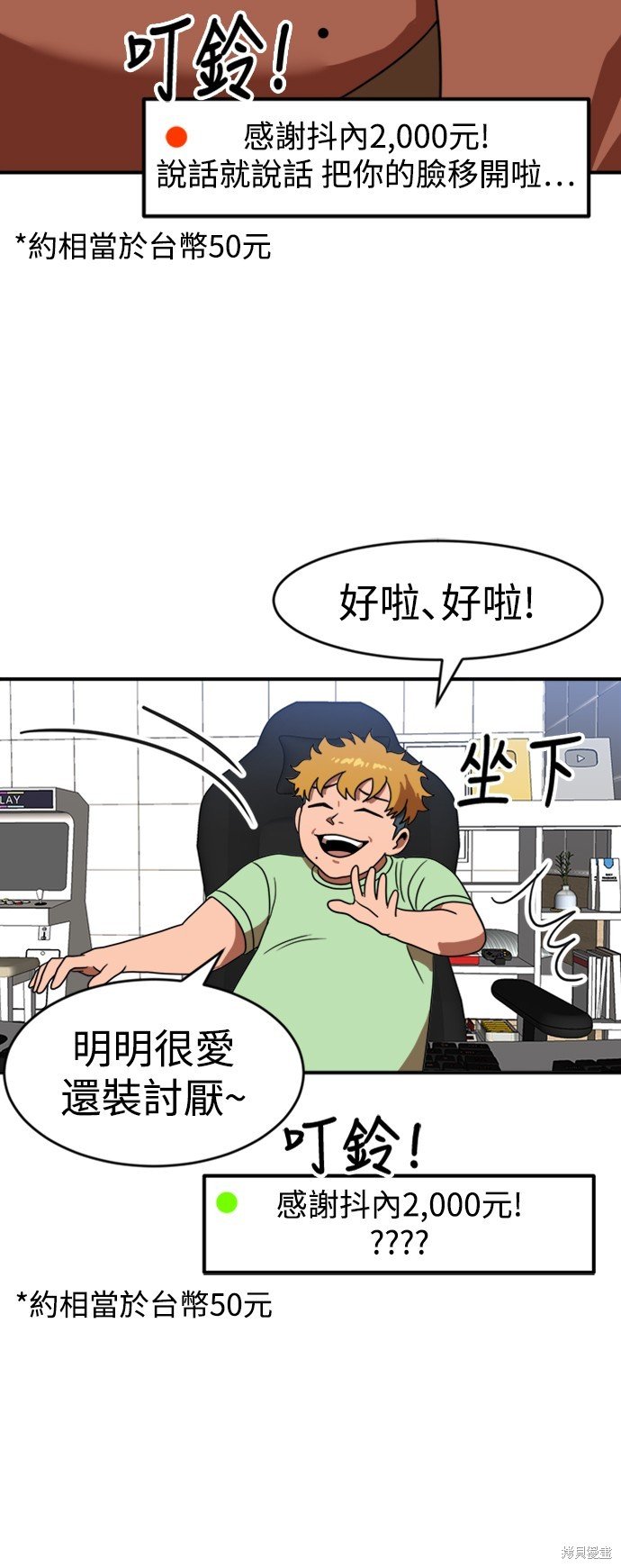第86话
