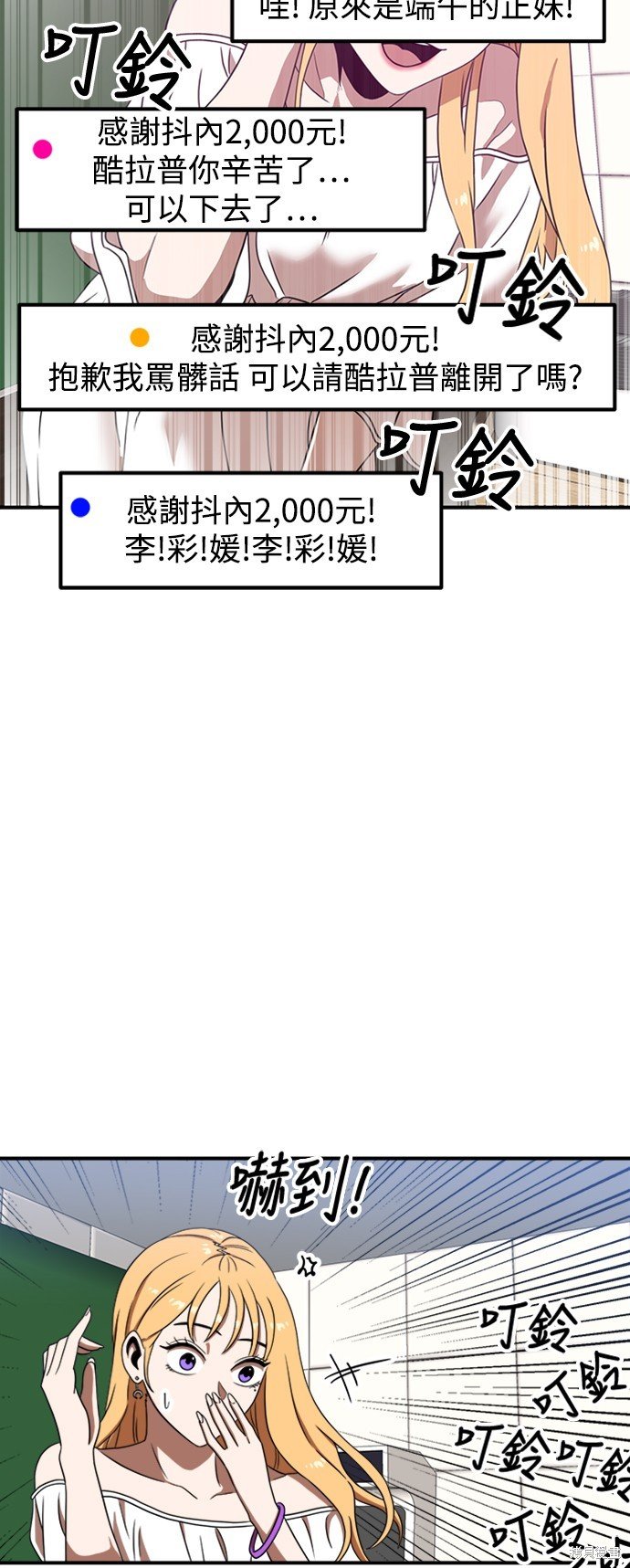 第86话