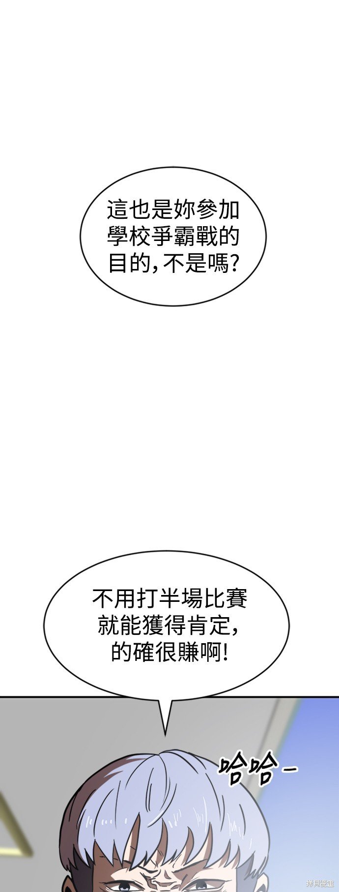 第86话