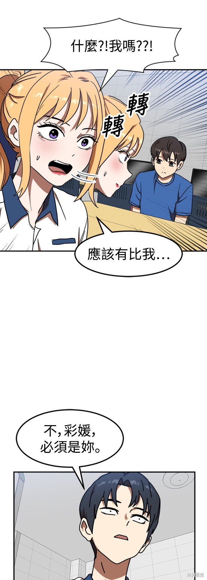 第87话