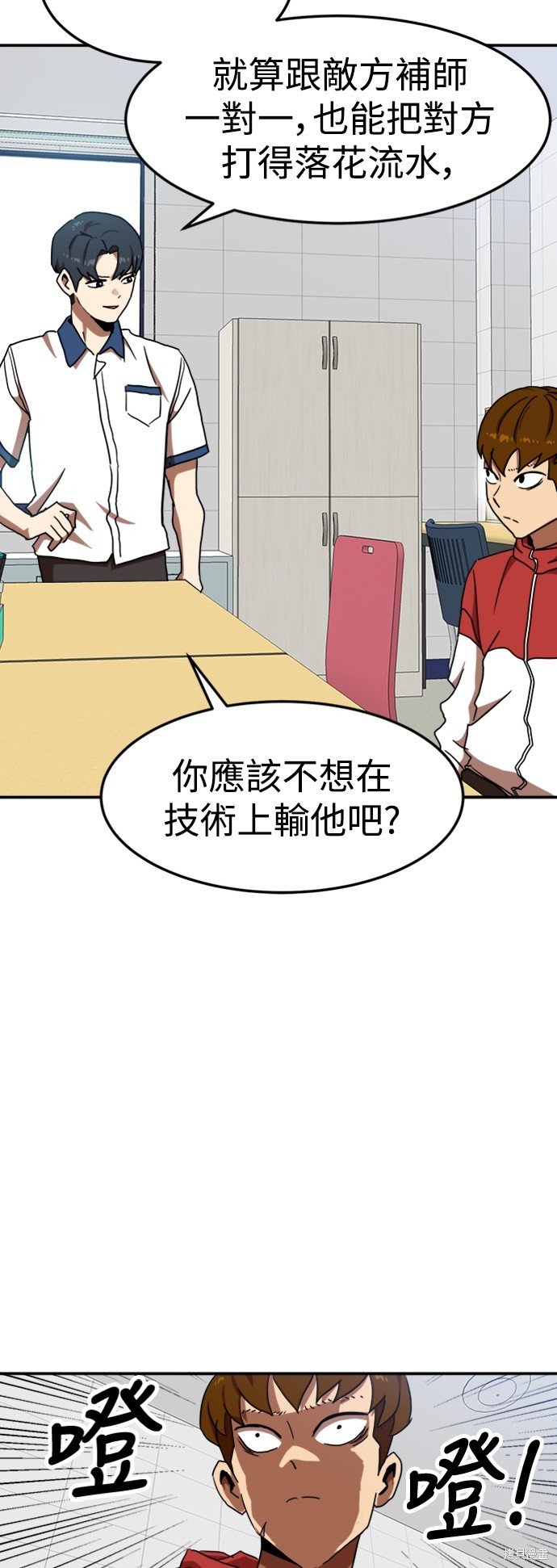 第87话