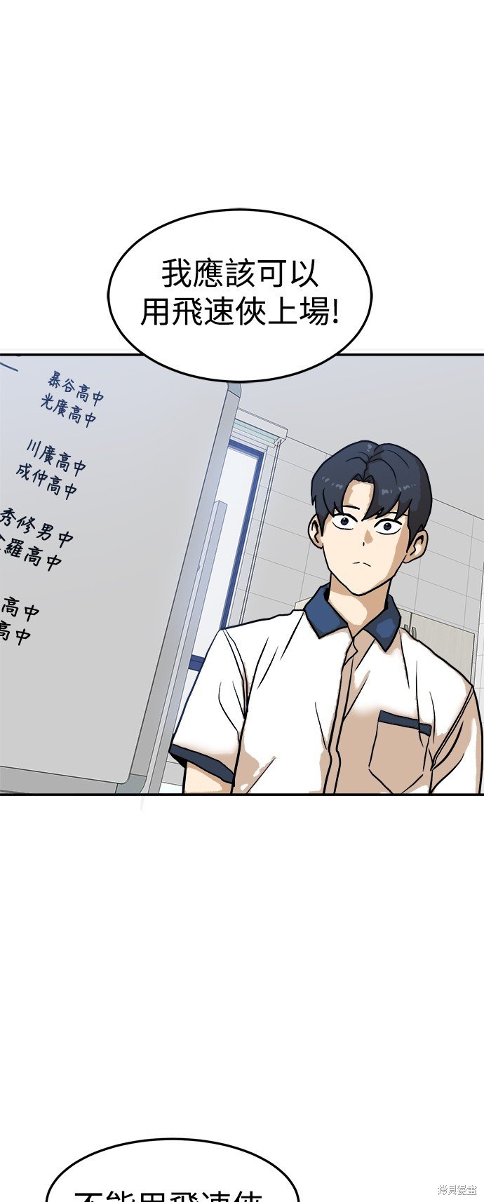 第88话