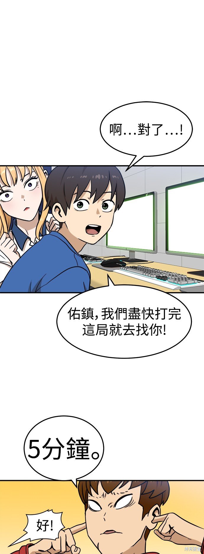 第88话