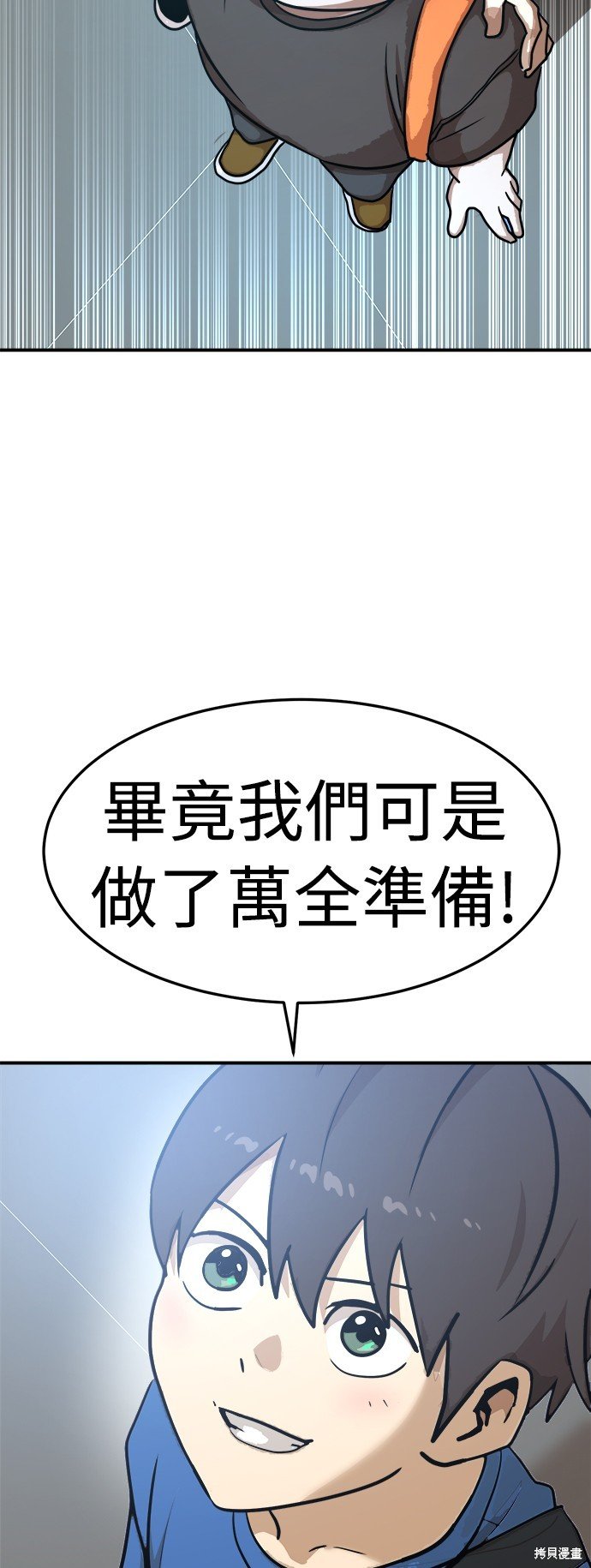 第88话