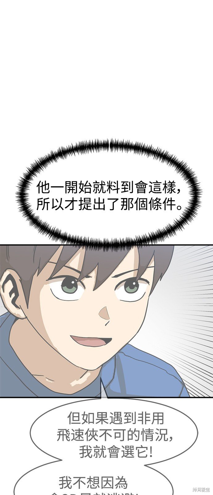 第90话