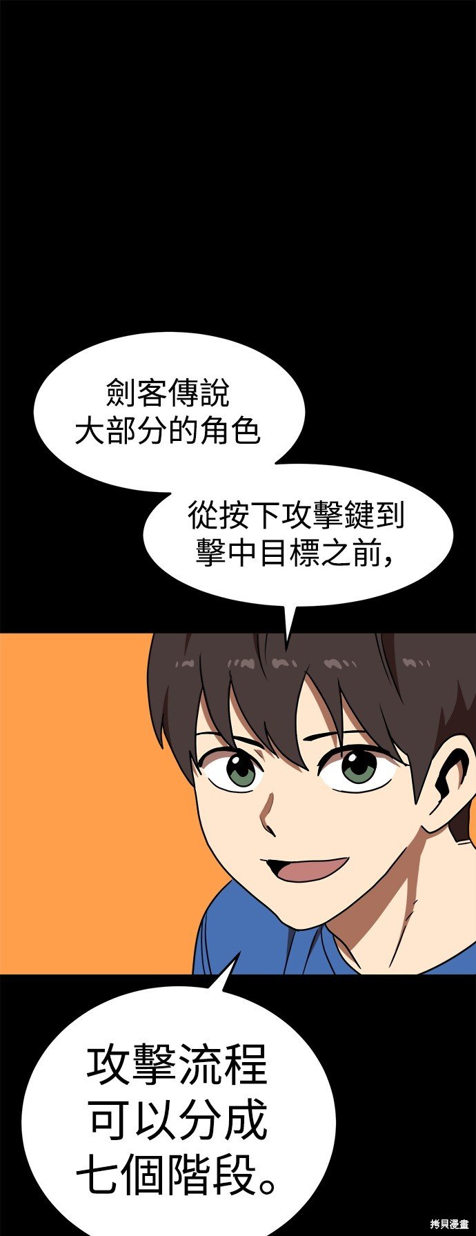 第90话